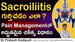 Sacroiliitis గుర్తించడం ఎలా  Sacroiliitis pain telugu  elite pain management  Dr Prakash Gudipudi [upl. by Leba]