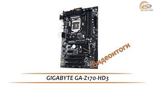 GIGABYTE GAZ170HD3  видеоитоги обзора материнской платы [upl. by Ebsen887]