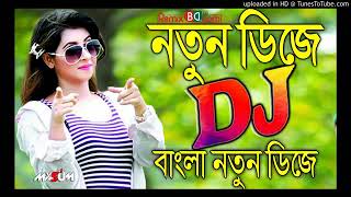 বাংলা নতুন ডিজে গান ২০২৪New Bangla picnic Song 2024 Dj Sajeeb djremixTiktok Vrila Song [upl. by Dollie782]