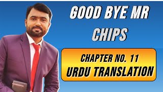 Good Bye Mr Chips Ch  11  Urdu Translation Good bye mr Chips 12th class English [upl. by Sainana]