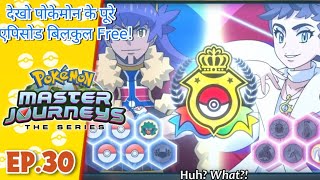 Pokemon Ultimate Journeys एपिसोड 30  Pokemon Journeys Leon Vs Diantha Full Episode In Hindi Dubbed [upl. by Babbie]