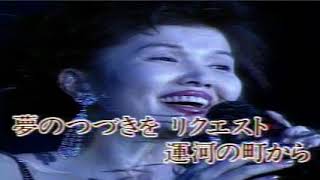 運河の町から 唄：篠路佳子 十四妹／すずめ カバー） [upl. by Cheyney]