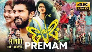 Premam 2015 Hindi Dubbed Full Movie In 4K UHD  Nivin Pauly Sai Pallavi Anupama Parameswaran [upl. by Emmy166]