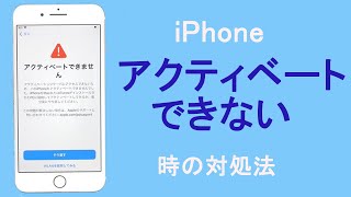 iPhoneアップデートできない時の対処法 [upl. by Yelyak921]