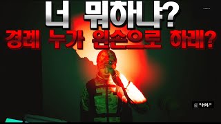 군대에서 이상한 현상 찾아보기 스팀무료게임 [upl. by Ahsir]