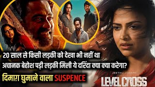 Level Cross Full Movie Hindi DubbedReview  Amazon Prime I [upl. by Micheline511]