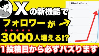 XTEP導入したらフォロワー3000人増！？売上が2倍になった裏側大公開 [upl. by Ogram870]