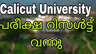 Calicut University Exam Results Published  Calicut University  JOBIN Kaveri [upl. by Eirolav914]