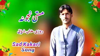 Pashto New Songs 2020  Rozi Khan Shoq  Tala Ragha Le De Da Kali Masti Injona  Sad Kakari Songs [upl. by Ayatnohs]