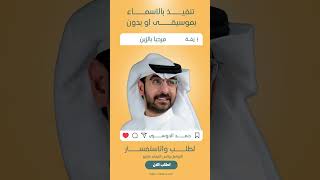 مرحبا بالزين  حمد الدوسري  زفة عروس  زفات 2025 [upl. by Maya]