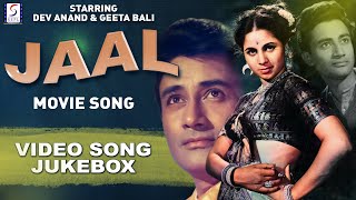 Jaal Movie  Video Song Jukebox  HD Old Hindi  Geeta Bali  Dev Anand  Superhit Hindi Songs [upl. by Martainn163]