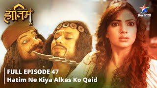 FULL EPISODE47 The Adventures Of Hatim Hatim ne kiya Alkas ko qaid starbharat adventure [upl. by Cirde]