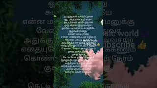 Kondaicheval koovum neram song love trendingshorts viralvideo nature lriycs shortvideos [upl. by Popper]