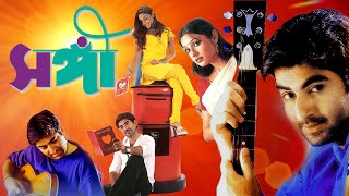 Jeets Blockbuster Bangla Full Movie Sangee  Jeet Priyanka Trivedi Ranjit Mullick [upl. by Blynn709]