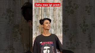 Wait for end😂 prem viralsong assamese assam assamesfunny assamesesong assamesecomedy shorts [upl. by Epner]