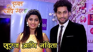 Exclusive  Nandita And Suraj  Funny Incidences  Tujhyat Jeev Rangala  Zee Marathi Serial [upl. by Moffat]