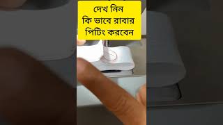 কি ভাবে রাবার লাগাতে হয়।rabar laganor niyom shortvideo trending vairalvideo sewing [upl. by Sissel]