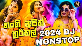 Top song 2024  Hit dj remix  2024 New sinhala song  sinhala song  2024 New dj sinhala song [upl. by Acnoib]