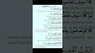 Surah Takasur with full recitation with urdu translation surah surahtakathur qurantranslation 🫀 [upl. by Jordon]