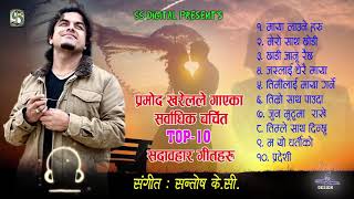 Pramod Kharel Superhit Songs 2021 Audio Jukebox ll Nepali Geet ll [upl. by Kaltman]