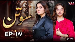 Sotan  Episode 09  Sotan  Episode 09 Teaser  Alyy Khan  Kanwal Khan  hs taurus [upl. by Studnia]