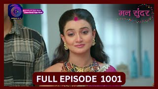 Mann Sundar  18 Sept 2024  Full Episode 1001  Dangal TV [upl. by Adnamra]