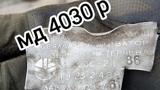 в поисках металла с мд 4030 р [upl. by Naillimxam]