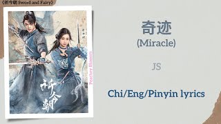 奇迹 Miracle  JS《祈今朝 Sword and Fairy》ChiEngPinyin lyrics [upl. by Etnovaj]