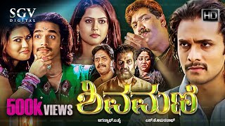 Shivamani Kannada Full Movie  Sri Murali  Sharmila Mandre  Avinash  Shobhraj  Action Movie [upl. by Stasny]