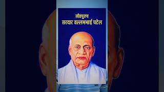 story of sardar vallabhbhai patel sardarvallabhbhaipatel statueofunity story shortvideo [upl. by Htnicayh]