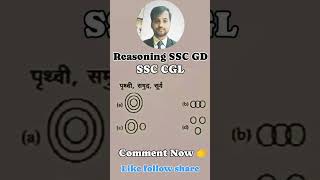 Reasoning SSC CGLBihar SSCRailway exam Group Dshortvideo trending shorts [upl. by Taam]