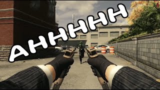 Payday 2  Cloaker Ahhhh meme mod [upl. by Aihsaei599]