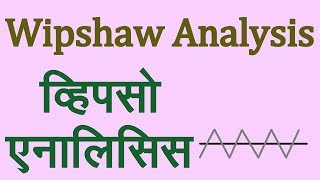 Wipshaw Analysis in Hindi Technical Analysis in Hindi [upl. by Elbert]