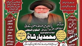 Allama Lawand Hussain Seora 18۔October 2024 Majlis Alipur Zafargarh [upl. by Gabrila906]