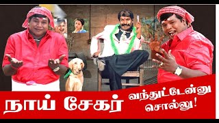 Naai Sekar Official Trailer Vaigaipuyal Vadivelu Comeback Movie Suraj Direction Vadivelu [upl. by Efrem]