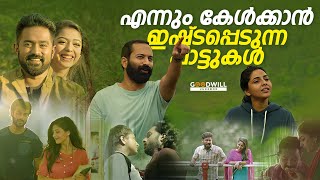 malayalam songs  malayalam song  feel good malayalam songs  new malayalam song malayalamsongs [upl. by Suriaj]