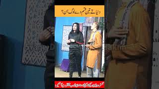 pakistani stage drama full funny video short video clip youtube [upl. by Eggleston527]