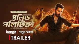 Solid Politics Macherla Niyojakavargam│Trailer│New Tamil Movie Bangla 2024│Nithiin amp Krithi Shetty [upl. by Lednam]