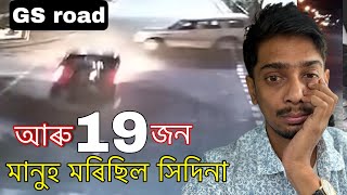 Why Road accident are increasing in india  এই অৱস্থা হৈছে  Dimpu Baruah [upl. by Dera667]