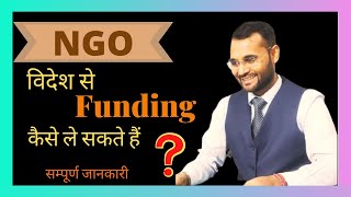 All about FCRA for NGO  Foreign Funding for NGO [upl. by Eatnoled531]