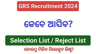 GRS Selection List 2024  GRS Merit List 2024  GRS form fill up 2024  GRS Full Form 2024 [upl. by Sherrie]