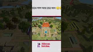 ফ্রী ফায়ার 2050 সালে যা হবে 😔😅। Free fire 2050 😔 [upl. by Neff]