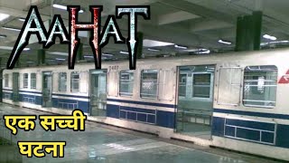 Aahat New Episode 2024  डर का असली एहसास  aahatnew [upl. by Dicky436]