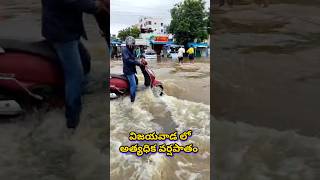 Vijayawada Floods 🥲🥲 vijayawada floods floodsinindia [upl. by Elad]