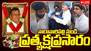 🔴LIVENara RamaMurthy naidu LIve Updates  Nara Rama Murthy Last Rites  Nara Rohit Father [upl. by Eiveneg]