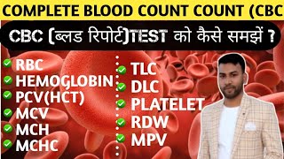 Complete Blood Count CBC  CBC Test in Hindi CBC Report  by Ravendra sir biochem expert lab [upl. by Flossi804]