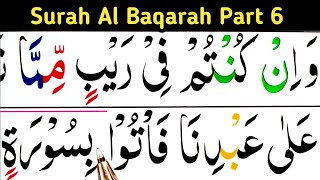 Surah Al Baqarah Part 6 Surah Al Baqarah Ayat 23 To ayat 26Surah Baqaralearn Quran easily at home [upl. by Sprague]