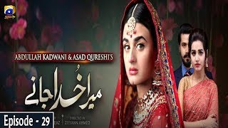 Mera Khuda Janay Episode 29  Ali Abbas  Hira Mani  Alayy Khan [upl. by Ylirama173]