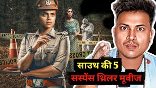 Top 5 South Suspense Thriller Movies Hindi Dubbed  आखिर तक बांध कर रखती है ये फिल्म्स [upl. by Aital955]