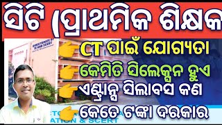 ct entrance 2024 how to do ct ct examination in odisha odishact entrance odisha ct exam [upl. by Attirb601]